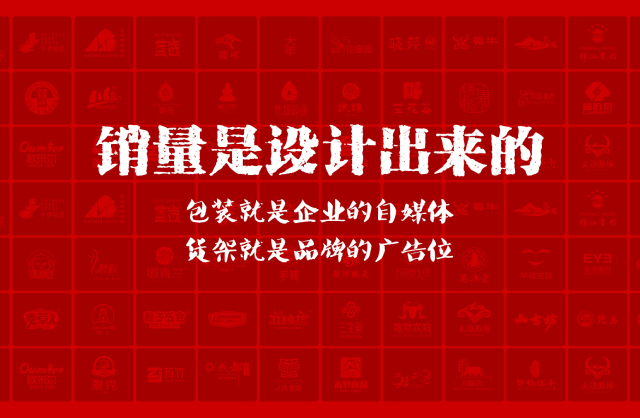 一家以提升产品销量为导向的闽清县包装设计机构