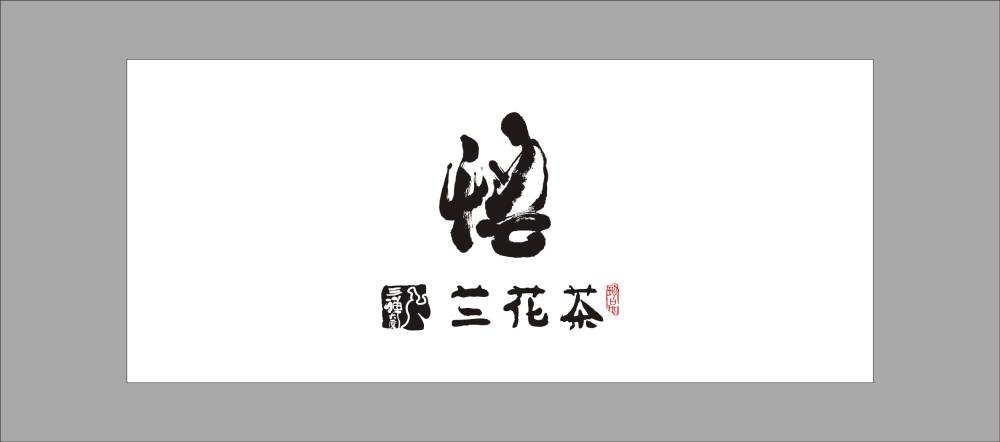 破茧成蝶——闽清县包装设计公司从传统代工向品牌智库的战略跃迁